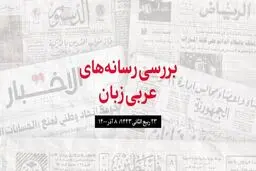 سد حمرین عراق در حال خشکى کامل