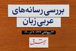 تفاهنامه مصر و عراق و اردن در زمینه هوش مصنوعى