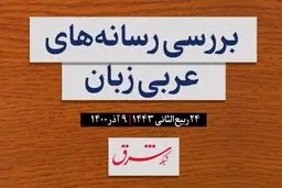 تفاهنامه مصر و عراق و اردن در زمینه هوش مصنوعى