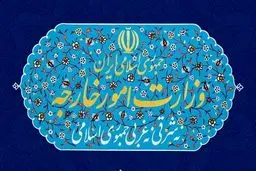 بیانیه روابط عمومی وزارت امور خارجه درباره پرونده سانحه هواپیمای اوکراین