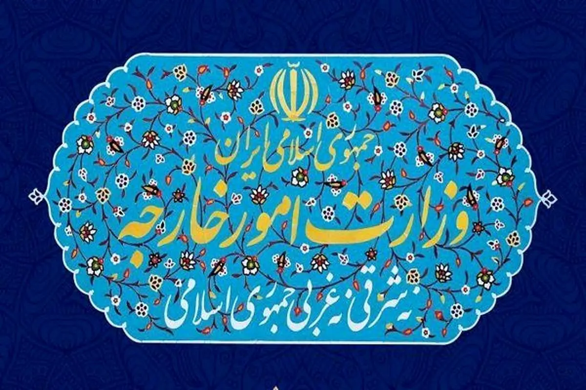 بیانیه روابط عمومی وزارت امور خارجه درباره پرونده سانحه هواپیمای اوکراین