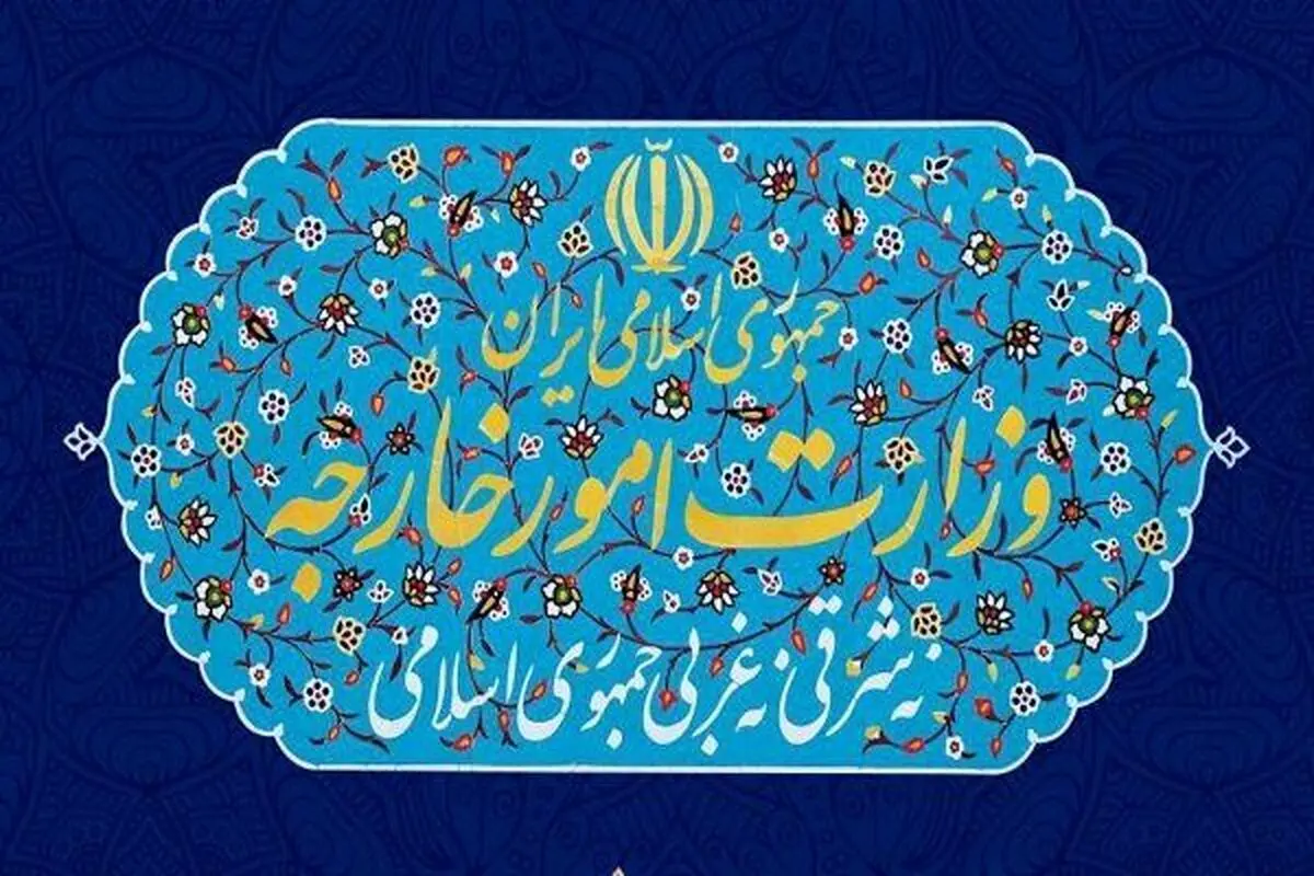 بیانیه روابط عمومی وزارت امور خارجه درباره پرونده سانحه هواپیمای اوکراین