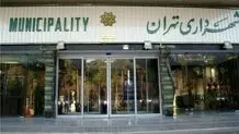 حذف سهم شهرداری‌ها از بودجه ملی