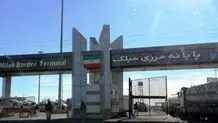 ارسال محموله تجاری به مرز میلک متوقف شد