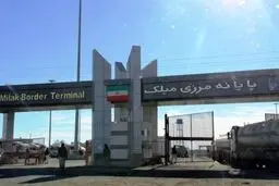 ارسال محموله تجاری به مرز میلک متوقف شد