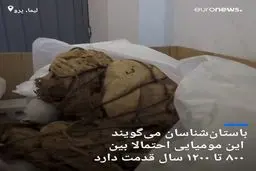 کشف یک مومیایی هزار و ۲۰۰ ساله در پرو