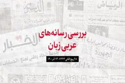 اولین دیدار بعد از قتل خاشقچى