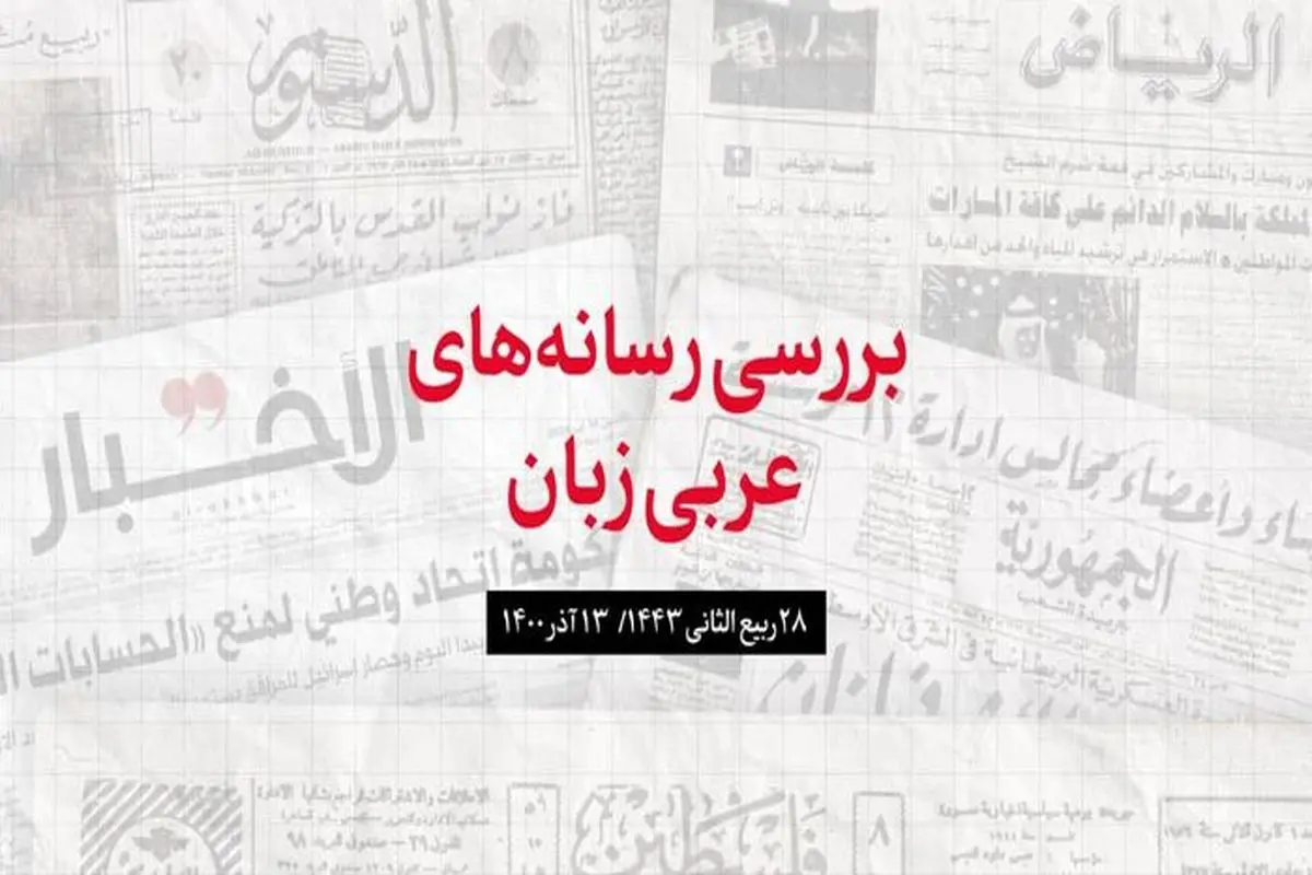 اولین دیدار بعد از قتل خاشقچى