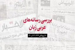 اولین دیدار بعد از قتل خاشقچى