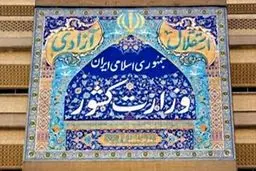 اطلاعیه ستاد ملی کرونا درخصوص طرح مدیریت هوشمند کرونا