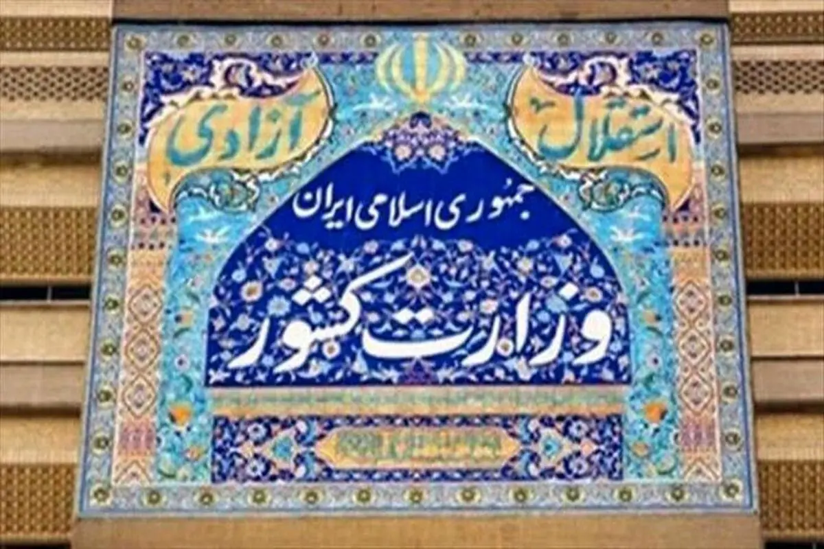 اطلاعیه ستاد ملی کرونا درخصوص طرح مدیریت هوشمند کرونا