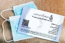 ارائه کارت واکسن برای مسافران خارجی ضروری است