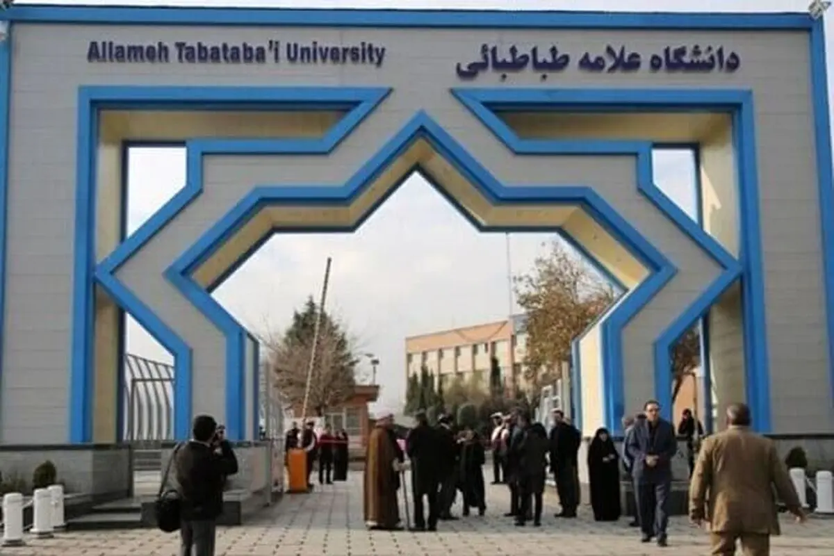 پذیرش بدون کنکور برای استعدادهای درخشان در دانشگاه علامه