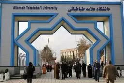 پذیرش بدون کنکور برای استعدادهای درخشان در دانشگاه علامه