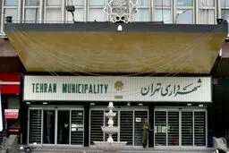 سقف بودجه شهرداری کوتاه شد
