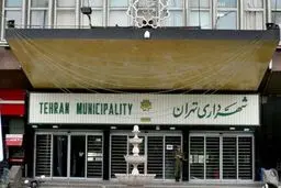 سقف بودجه شهرداری کوتاه شد