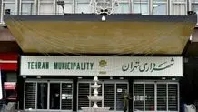 چمران پاسخ داد: چرا مجوز احداث پارکینگ برای بیمارستان ناایمن تهران صادر شده است؟
