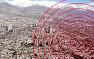 وقوع زلزله ۳.۳ ریشتری در تهران