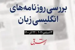 اتصال امارات به گواهی واکسیناسیون اروپا