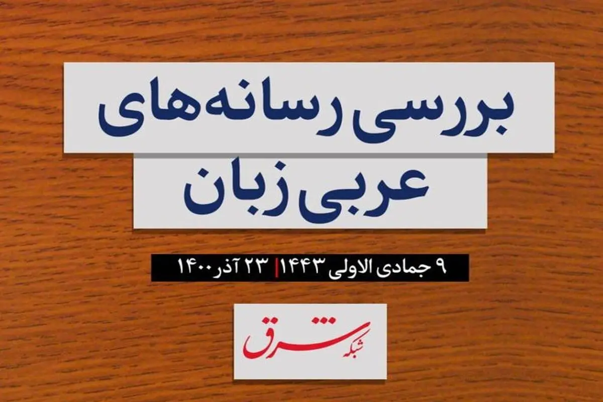 مذاکره برای تشکیل دولت در عراق