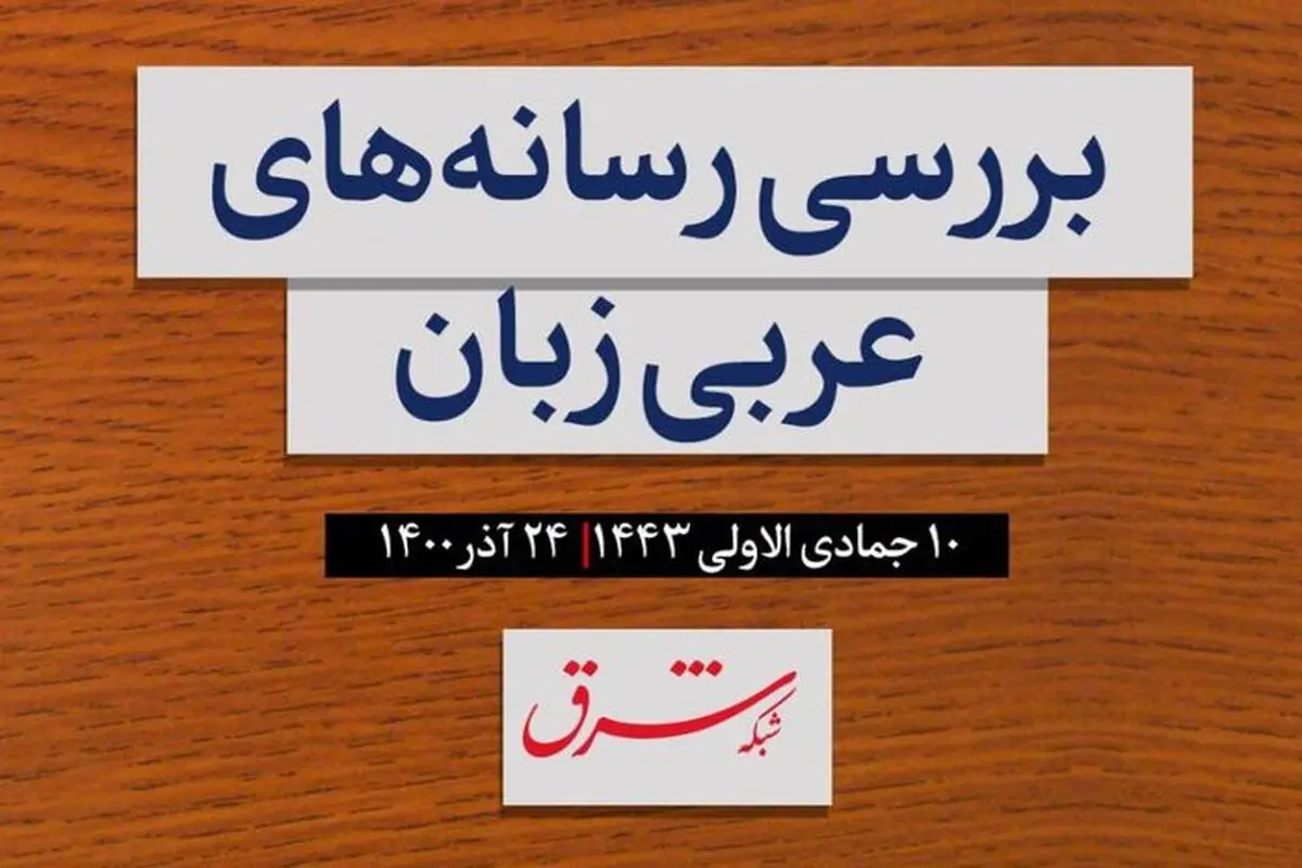 اتصال بندر فاو عراق به ترکیه