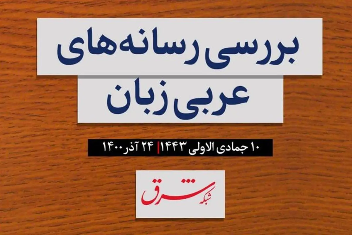 اتصال بندر فاو عراق به ترکیه