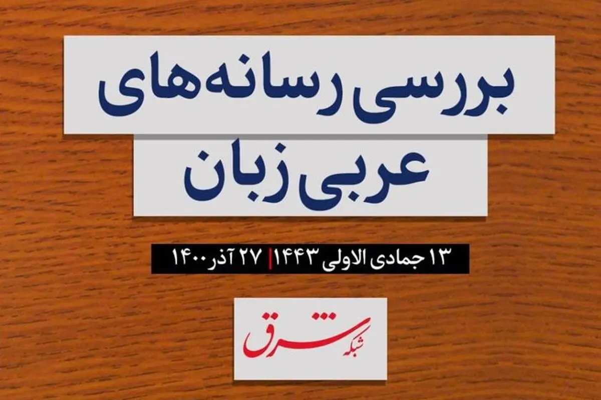 کودکان لبنانی در معرض انواع خشونت