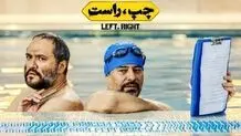 «چپ، راست» توقیف شد