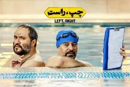 «چپ، راست» توقیف شد