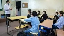 نحوه برگزاری امتحانات دانش‌آموزان در دی ماه