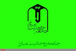 بیانیه جامعه روحانیت مبارز در واکنش به اهانت به آیت‌الله صافی‌گلپایگانی