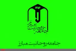 بیانیه جامعه روحانیت مبارز در واکنش به اهانت به آیت‌الله صافی‌گلپایگانی