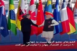 نشست گروه ۲۰ در ایتالیا آغاز شد؛  لحظه ورود رهبران