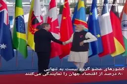 نشست گروه ۲۰ در ایتالیا آغاز شد؛  لحظه ورود رهبران