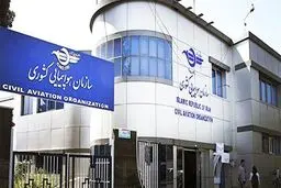 کوتاهی سازمان هواپیمایی در تغییر قیمت‌ها مشهود است