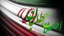 ائتلاف اصلاح‌طلبان و ملی‌مذهبی‌ها؟