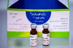 مجوز مصرف اضطراری واکسن رازی صادر شد