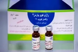 مجوز مصرف اضطراری واکسن رازی صادر شد