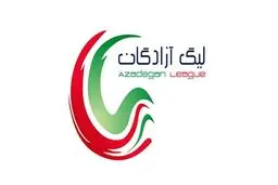 زمان مسابقات هفته چهارم لیگ یک اعلام شد