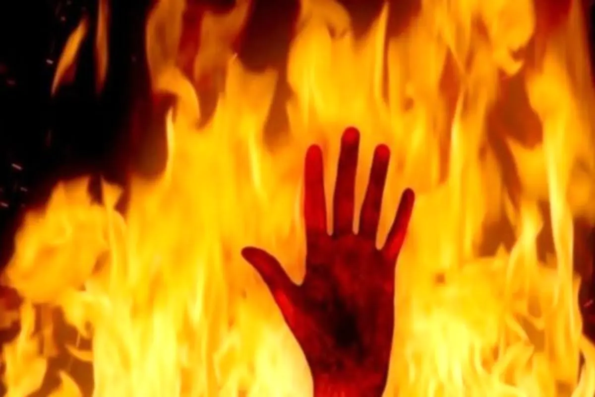آتش زدن یک زن توسط شوهرش در ماکو