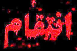 انتقام از پسر پولدار توسط دختر شکست خورده