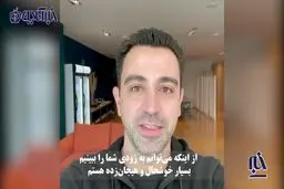 پیام ژاوی برای هواداران بارسلونا: به خانه برگشتم