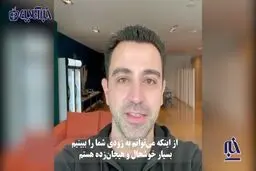 پیام ژاوی برای هواداران بارسلونا: به خانه برگشتم