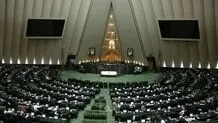 مجلس با کلیات طرح مجازات قماربازی اینترنتی موافقت کرد