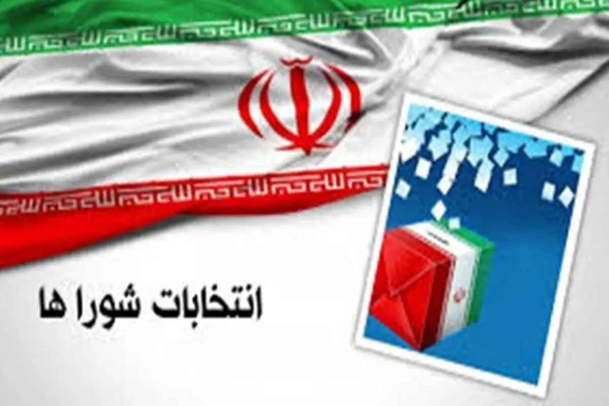 آراء صادره درباره انتخابات شورای ششم از اعتبار ساقط می‌شود