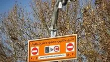 تغییر ساعت اجرای طرح ترافیک در نیمه دوم سال از ۶:۳۰ تا ۱۸