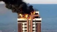 برج رامیلا چالوس در آتش سوخت