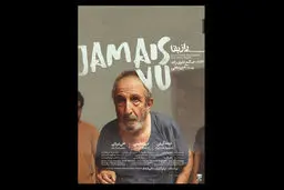 «راز بقا» آماده نمایش و پخش بین‌المللی شد