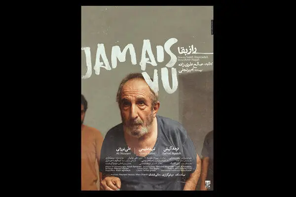 «راز بقا» آماده نمایش و پخش بین‌المللی شد