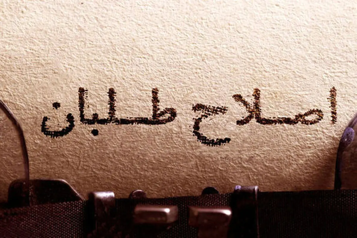 پشت‌ پرده موج تازه تخریب اصلاح‌طلبان